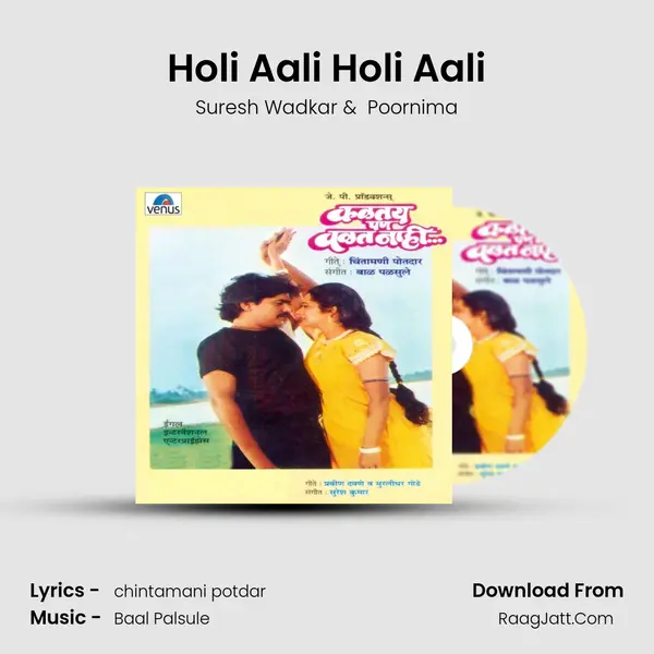Holi Aali Holi Aali MP3 Song by Suresh Wadkar Cover