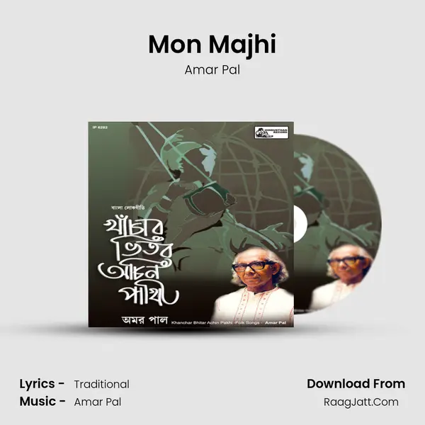 Mon Majhi MP3 Song by Amar Pal Cover
