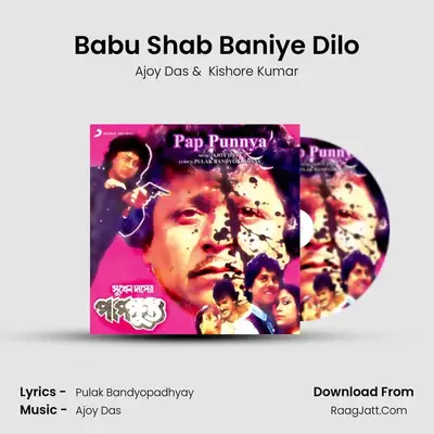 Babu Shab Baniye Dilo MP3 Song by Ajoy Das Cover