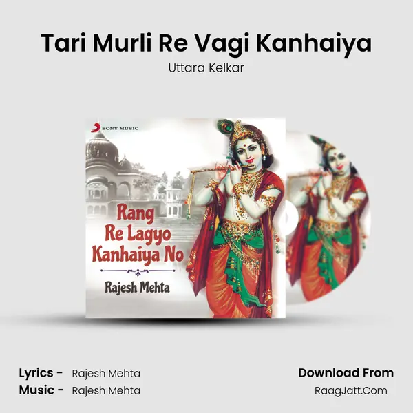 Tari Murli Re Vagi Kanhaiya MP3 Song by Uttara Kelkar Cover