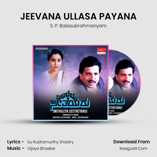 JEEVANA ULLASA PAYANA MP3 Song by S. P. Balasubrahmanyam Cover