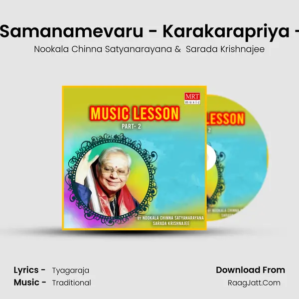 Rama Nee Samanamevaru - Karakarapriya - Rupakam mp3 song