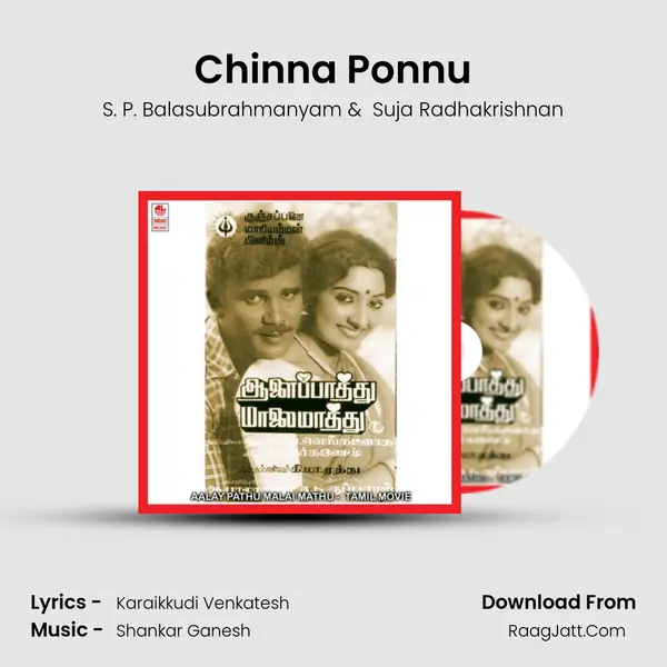 Chinna Ponnu mp3 song
