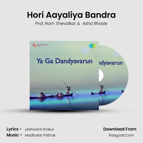 Hori Aayaliya Bandra MP3 Song by Prof. Ram Shevalkar Cover