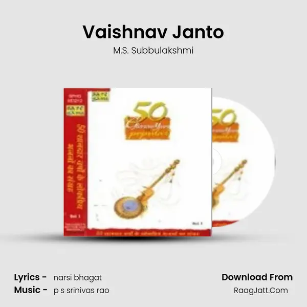 Vaishnav Janto MP3 Song by M.S. Subbulakshmi Cover