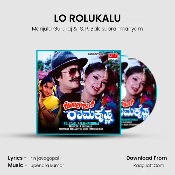 LO ROLUKALU MP3 Song by Manjula Gururaj Cover