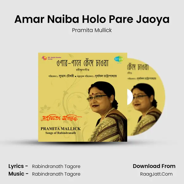 Amar Naiba Holo Pare Jaoya MP3 Song by Pramita Mullick Cover