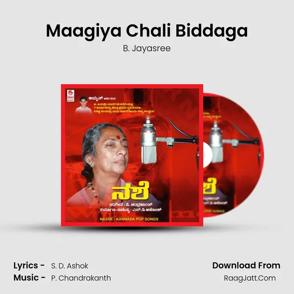 Maagiya Chali Biddaga MP3 Song by B. Jayasree Cover