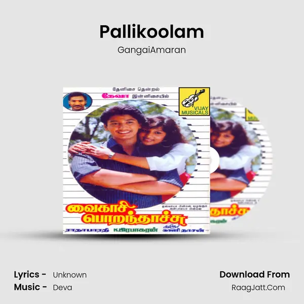 Pallikoolam MP3 Song by GangaiAmaran Cover