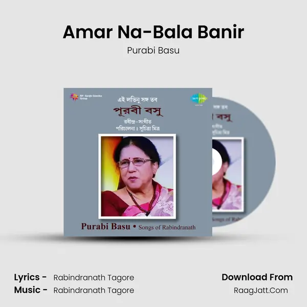 Amar Na-Bala Banir MP3 Song by Purabi Basu Cover