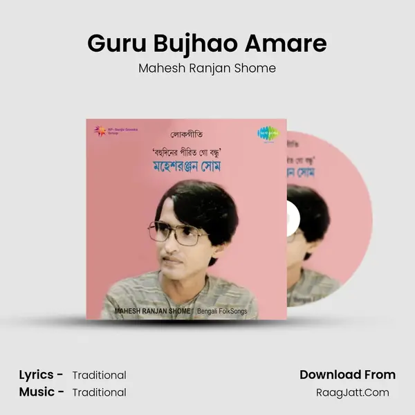 Guru Bujhao Amare MP3 Song by Mahesh Ranjan Shome Cover