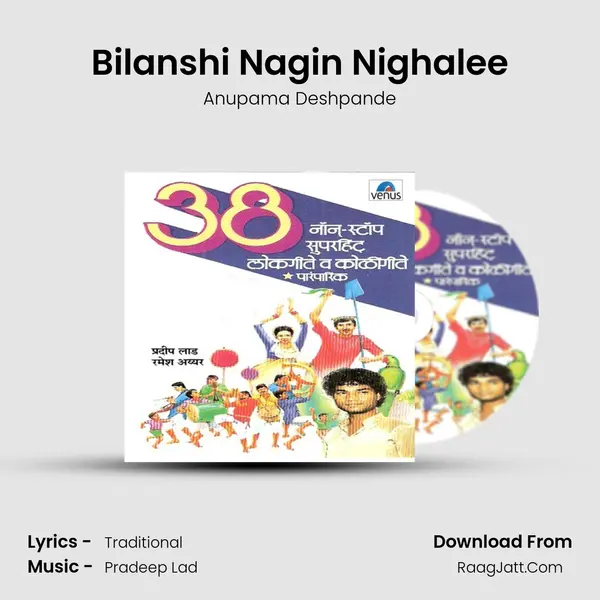 Bilanshi Nagin Nighalee MP3 Song by Anupama Deshpande Cover
