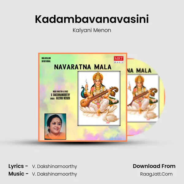 Kadambavanavasini MP3 Song by Kalyani Menon Cover