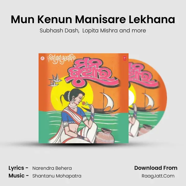 Mun Kenun Manisare Lekhana MP3 Song by Subhash Dash Cover
