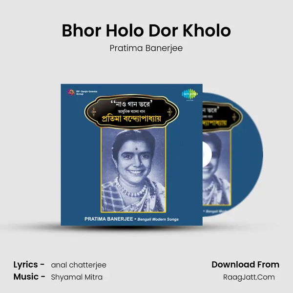 Bhor Holo Dor Kholo MP3 Song by Pratima Banerjee Cover