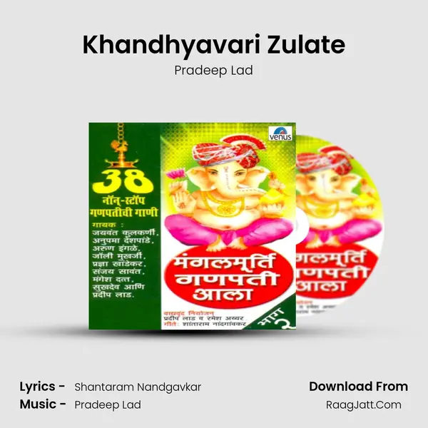 Khandhyavari Zulate MP3 Song by Pradeep Lad Cover
