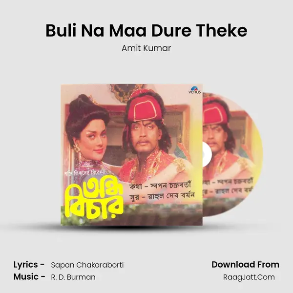 Buli Na Maa Dure Theke MP3 Song by Amit Kumar Cover