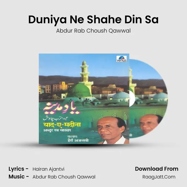 Duniya Ne Shahe Din Sa MP3 Song by Abdur Rab Choush Qawwal Cover