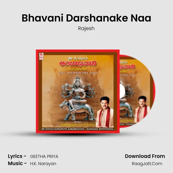 Bhavani Darshanake Naa MP3 Song by Rajesh Cover
