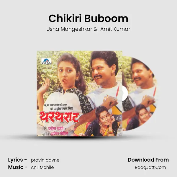 Chikiri Buboom MP3 Song by Usha Mangeshkar Cover
