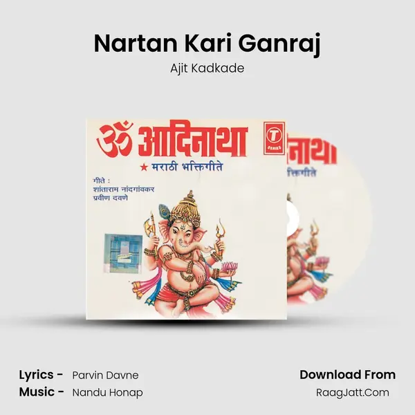 Nartan Kari Ganraj MP3 Song by Ajit Kadkade Cover