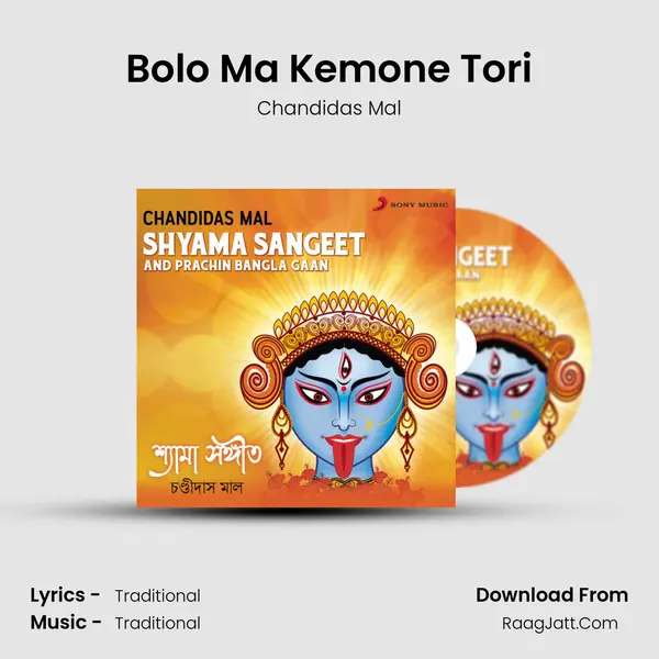 Bolo Ma Kemone Tori MP3 Song by Chandidas Mal Cover