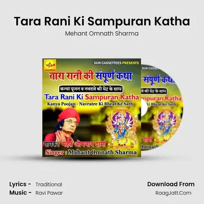Tara Rani Ki Sampuran Katha MP3 Song by Mehant Omnath Sharma Cover
