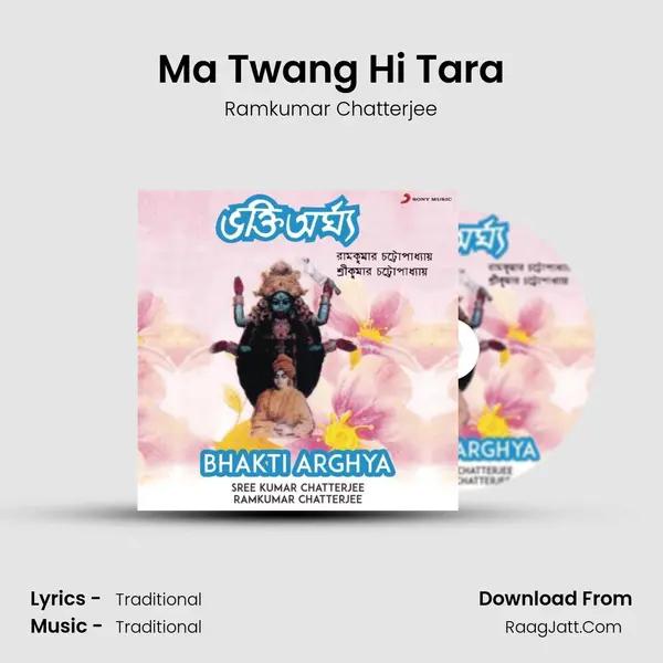 Ma Twang Hi Tara MP3 Song by Ramkumar Chatterjee Cover