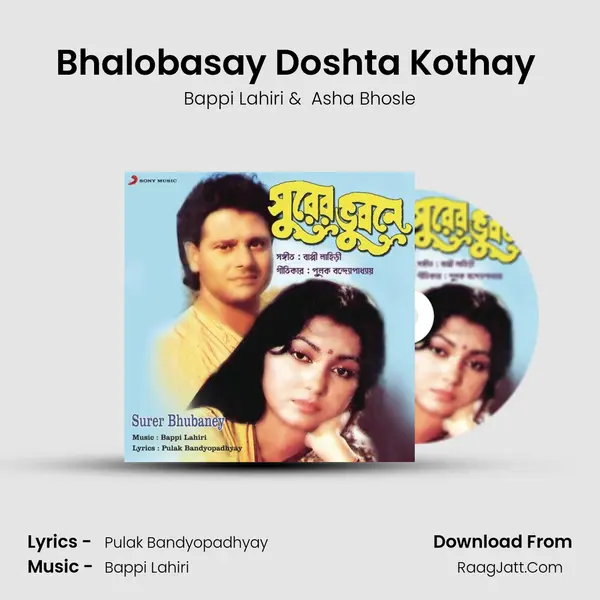 Bhalobasay Doshta Kothay (Version, 1) MP3 Song by Bappi Lahiri Cover