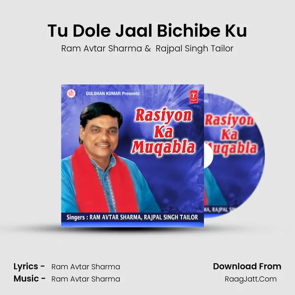 Tu Dole Jaal Bichibe Ku MP3 Song by Ram Avtar Sharma Cover