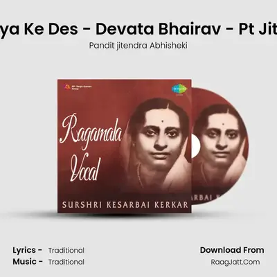 Ja Re Kagawa Piya Ke Des - Devata Bhairav - Pt Jitendra Abhisheki MP3 Song by Pandit jitendra Abhisheki Cover