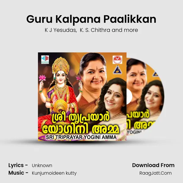 Guru Kalpana Paalikkan MP3 Song by K J Yesudas Cover