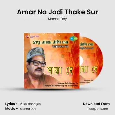Amar Na Jodi Thake Sur Cover