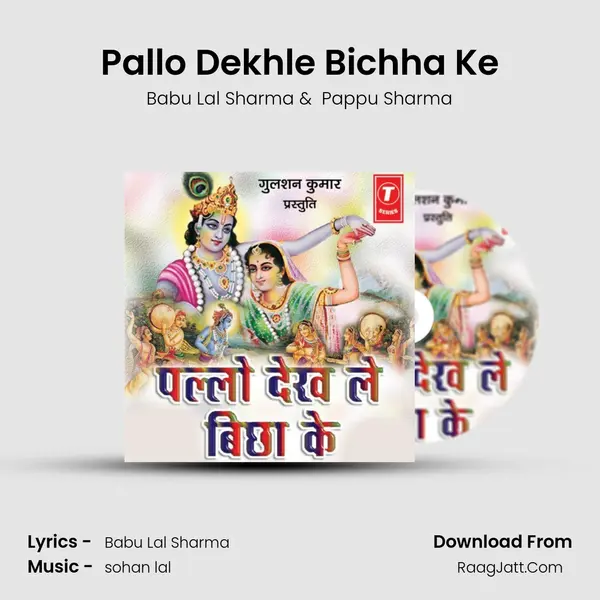 Pallo Dekhle Bichha Ke MP3 Song by Babu Lal Sharma Cover