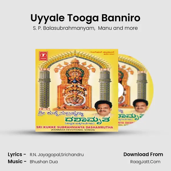 Uyyale Tooga Banniro MP3 Song by S. P. Balasubrahmanyam Cover