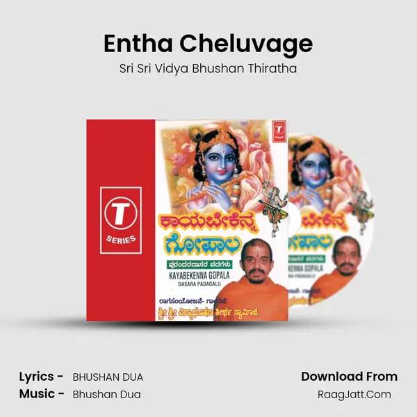 Entha Cheluvage MP3 Song by Sri Sri Vidya Bhushan Thiratha Cover