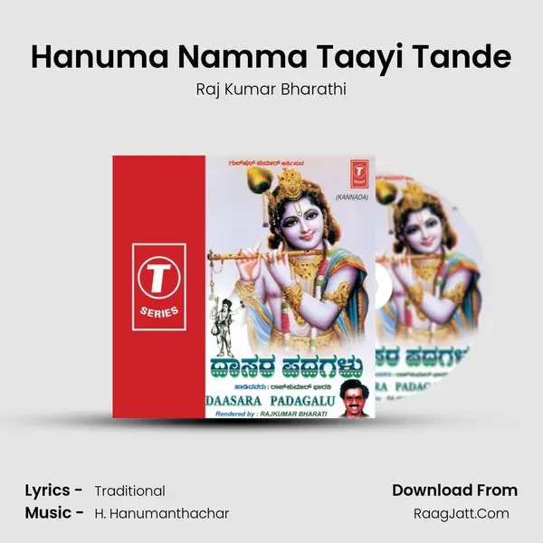 Hanuma Namma Taayi Tande MP3 Song by Raj Kumar Bharathi Cover