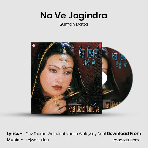 Na Ve Jogindra MP3 Song by Suman Datta Cover