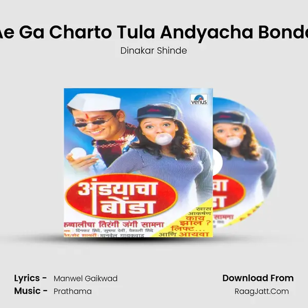 Ae Ga Charto Tula Andyacha Bonda MP3 Song by Dinakar Shinde Cover