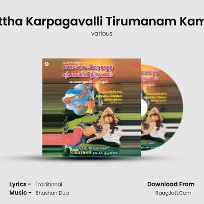 Kanavan Uyirai Kattha Karapagavalli - various