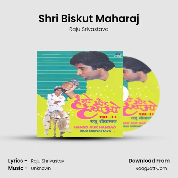 Shri Biskut Maharaj mp3 song