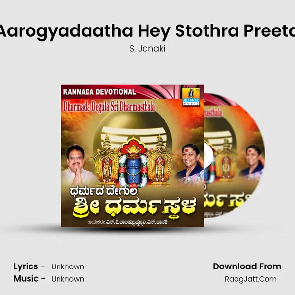 Aarogyadaatha Hey Stothra Preeta MP3 Song by S. Janaki Cover