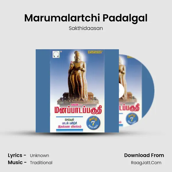 Marumalartchi Padalgal MP3 Song by Sakthidaasan Cover