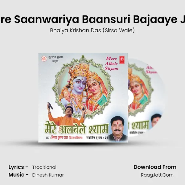 Mere Saanwariya Baansuri Bajaaye Jaa mp3 song