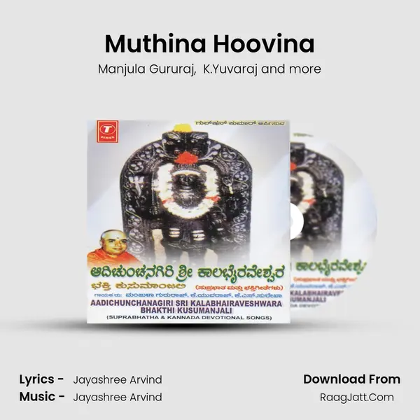 Muthina Hoovina MP3 Song by Manjula Gururaj Cover
