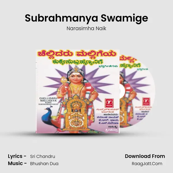 Subrahmanya Swamige MP3 Song by Narasimha Naik Cover