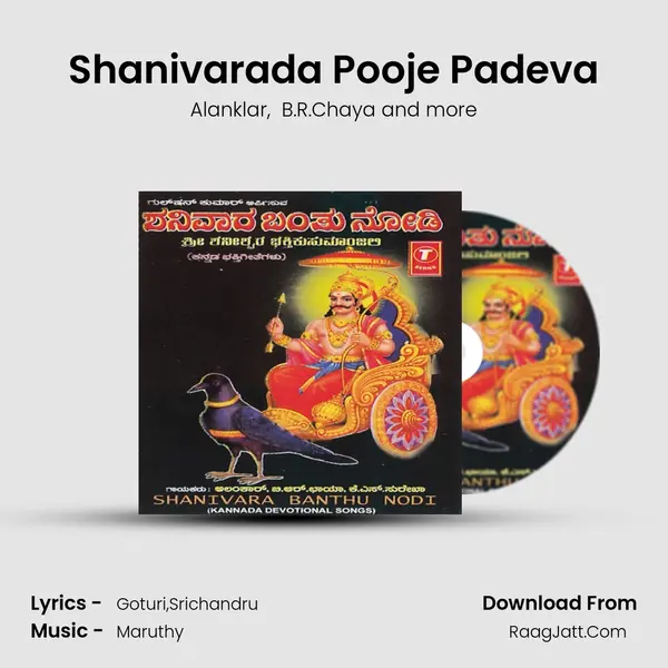 Shanivarada Pooje Padeva MP3 Song by Alanklar Cover