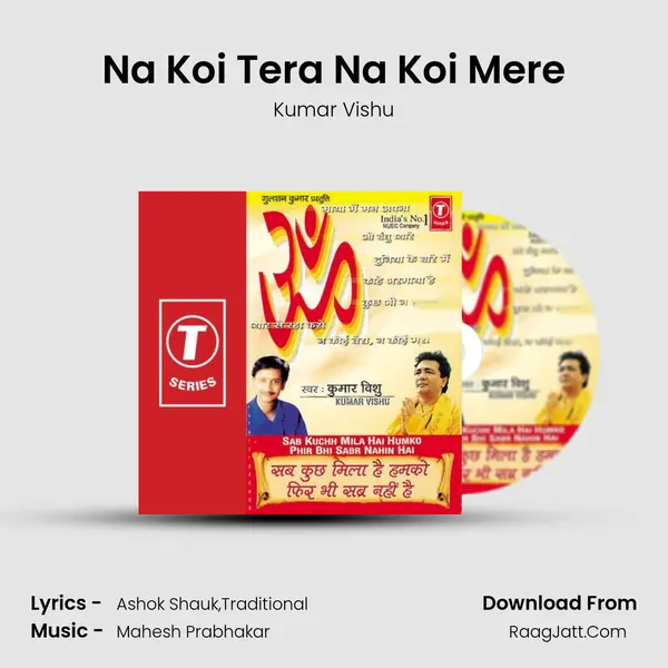Na Koi Tera Na Koi Mere MP3 Song by Kumar Vishu Cover