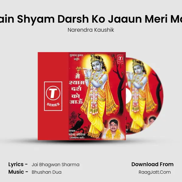Main Shyam Darsh Ko Jaaun Meri Maa MP3 Song by Narendra Kaushik Cover