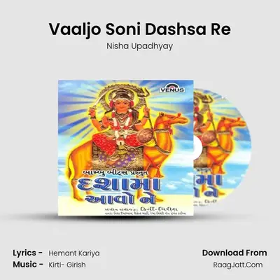 Vaaljo Soni Dashsa Re MP3 Song by Nisha Upadhyay Cover